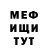 Меф мяу мяу мука Nilufar Nurmuhamedova