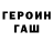 ГЕРОИН гречка Doni Tee